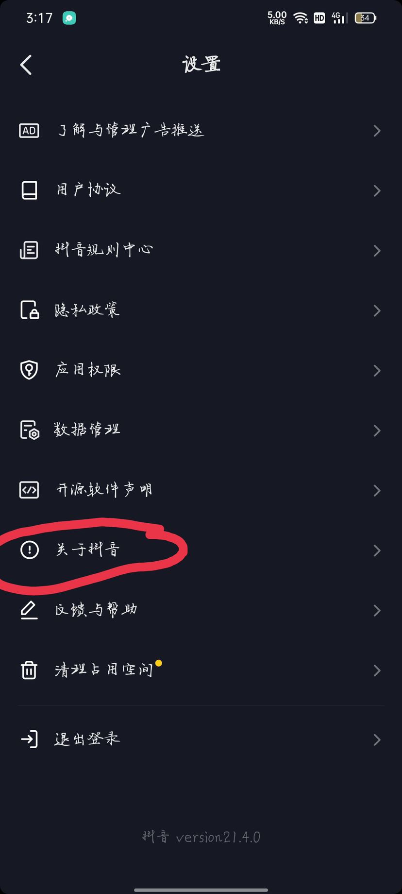 抖音怎么充值？