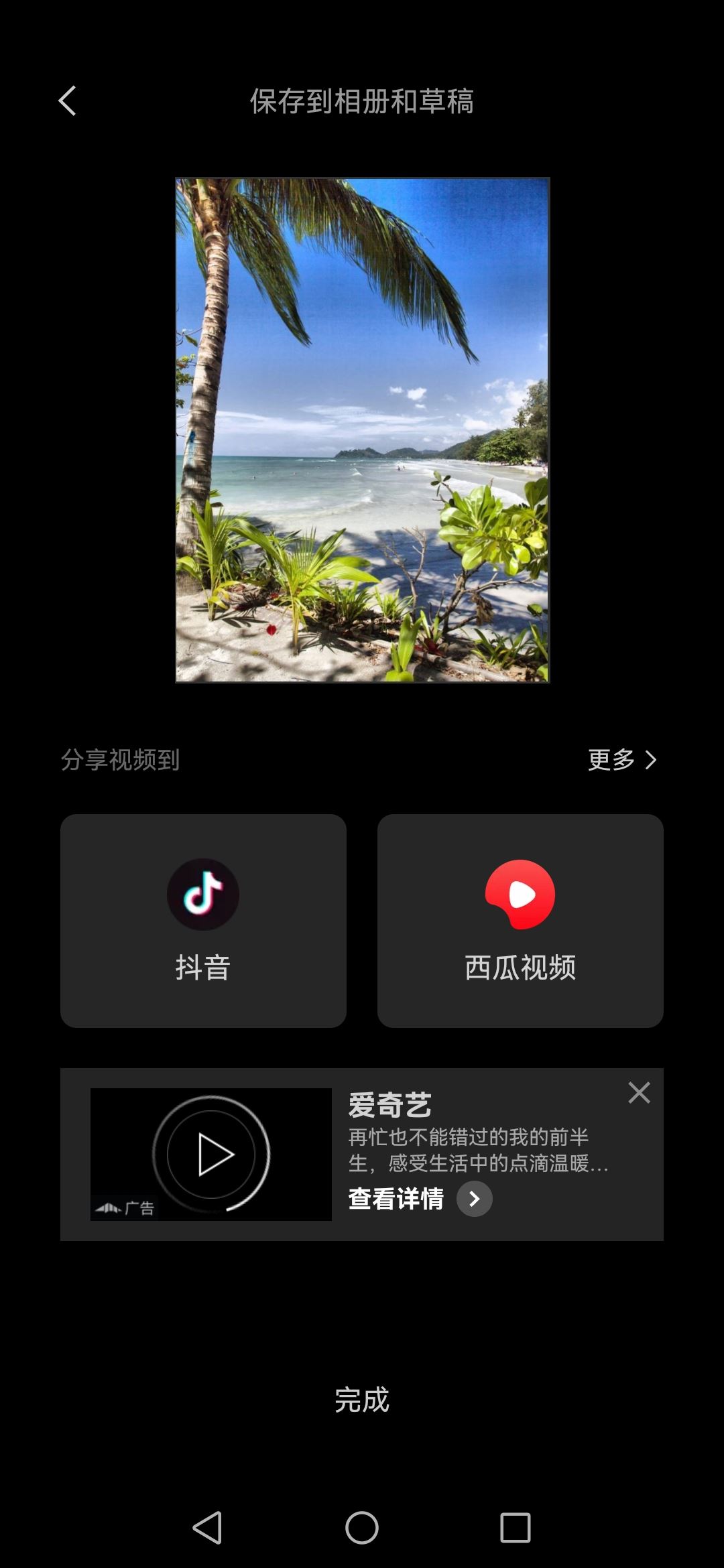 怎樣把照片做成抖音？