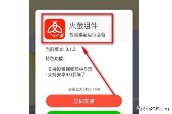 抖音壁紙怎么設(shè)置聲音？