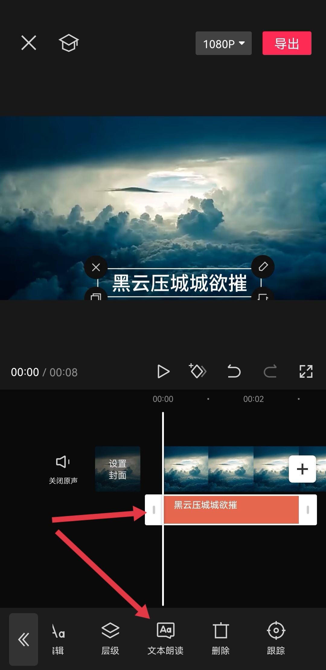 抖音變聲配音說話怎么弄？