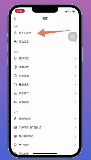 抖音不能用微信登錄怎么辦？