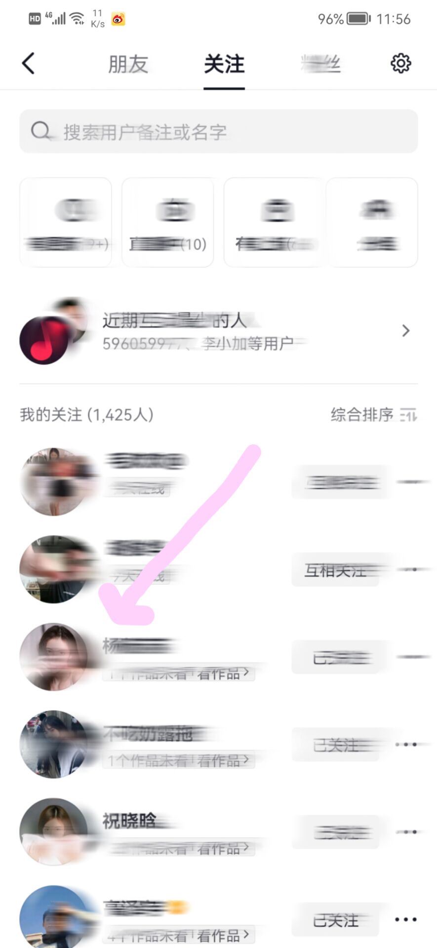 抖音怎么加粉絲群啊？