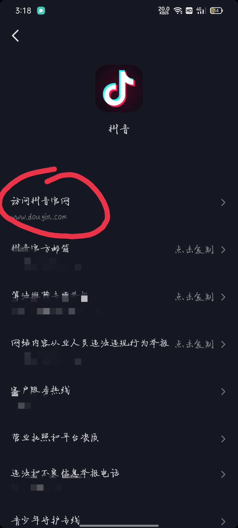 抖音怎么充值？