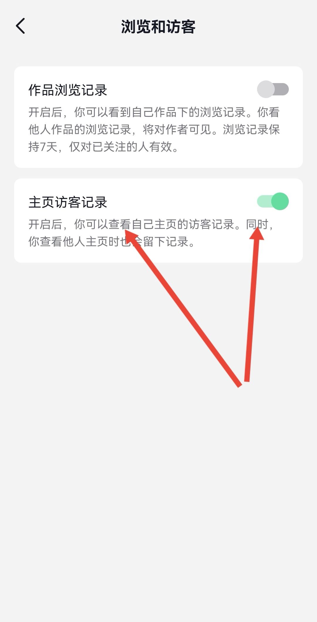 抖音訪客怎么開通？