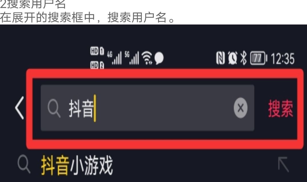 怎么通過qq號找到抖音號？