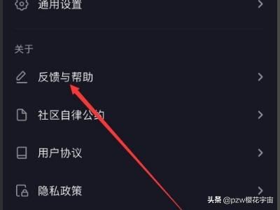 抖音原來的手機號碼不用了怎么換綁新手機號？