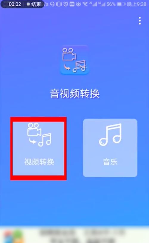 抖音音樂(lè)怎么設(shè)置手機(jī)鈴聲？