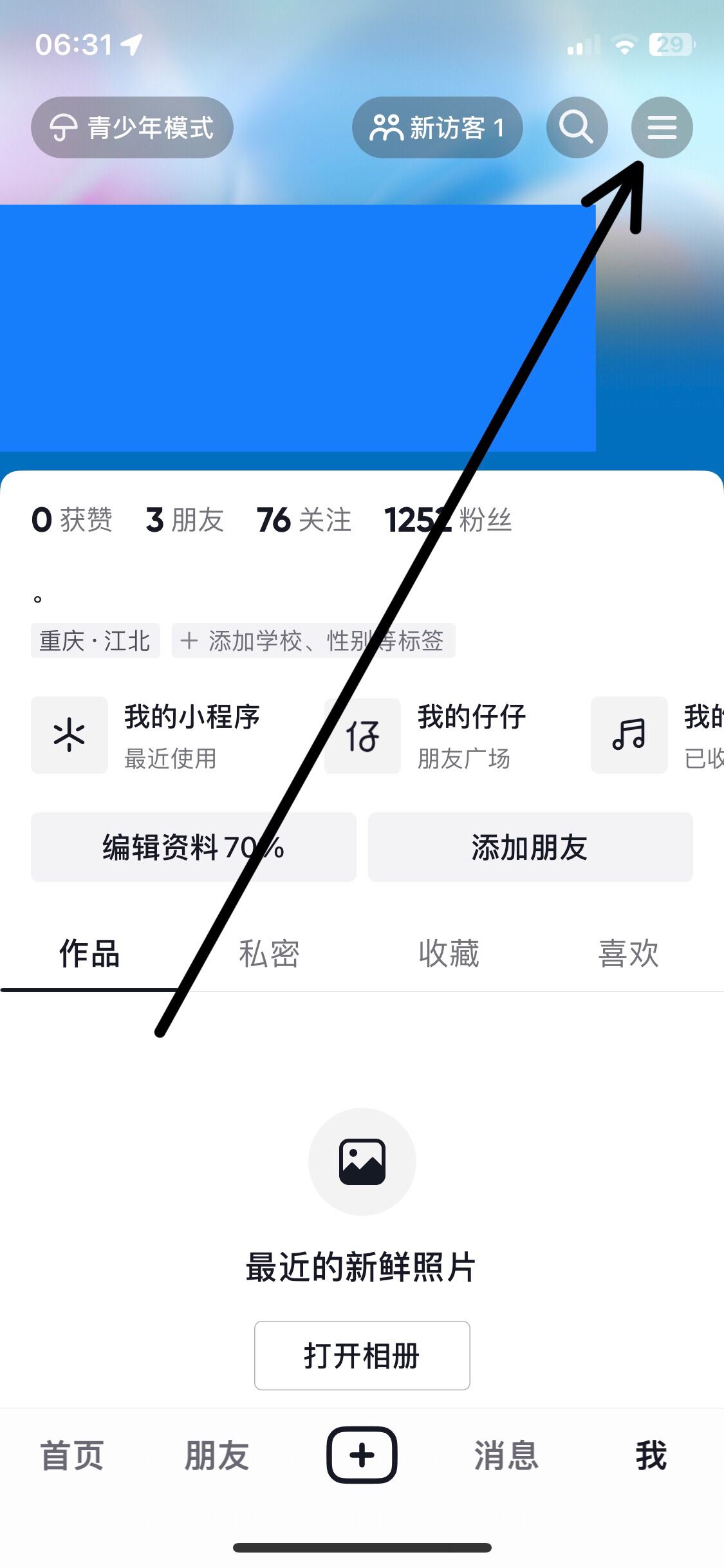 怎么退出抖音經(jīng)典模式？