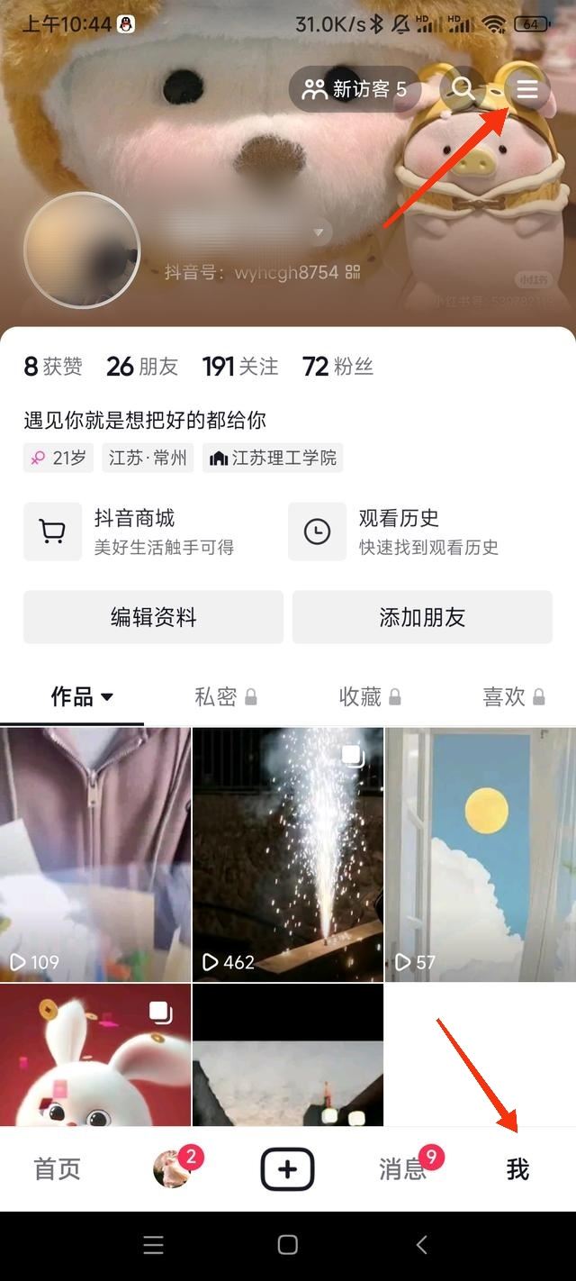 抖音下載的應(yīng)用安裝包怎么清除？