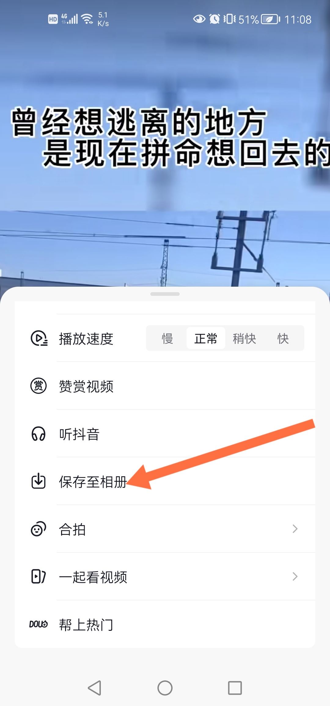 抖音怎么下載圖片到相冊(cè)？