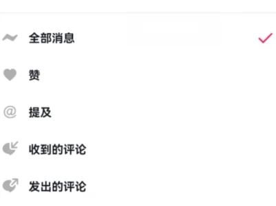 抖音發(fā)出的評(píng)論怎么全部清除？