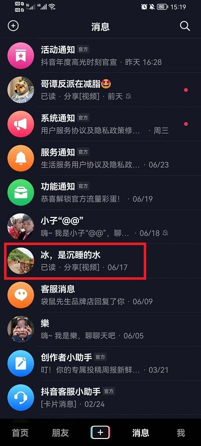 抖音怎么發(fā)紅包？