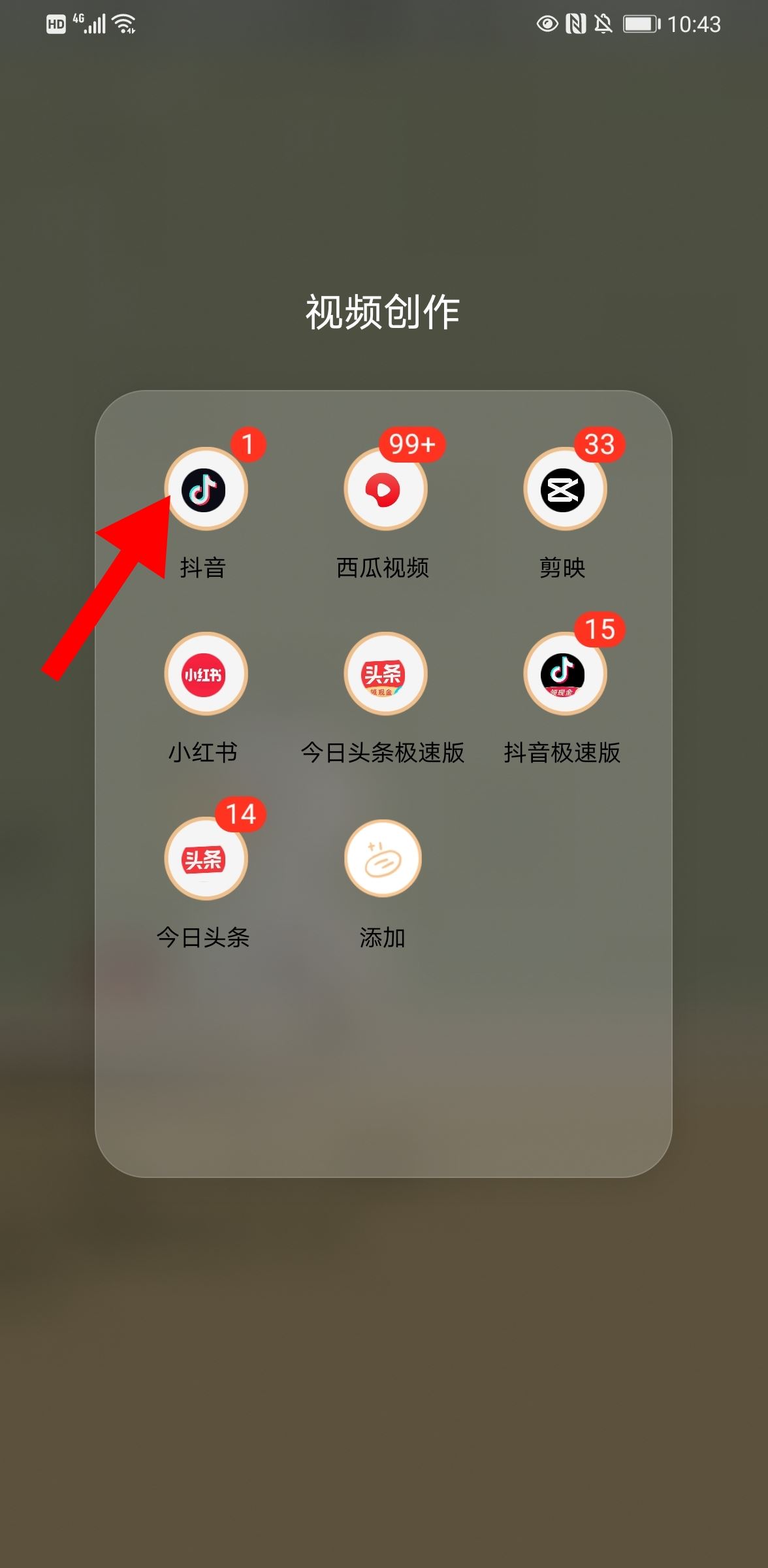 抖音訪客怎么開通？