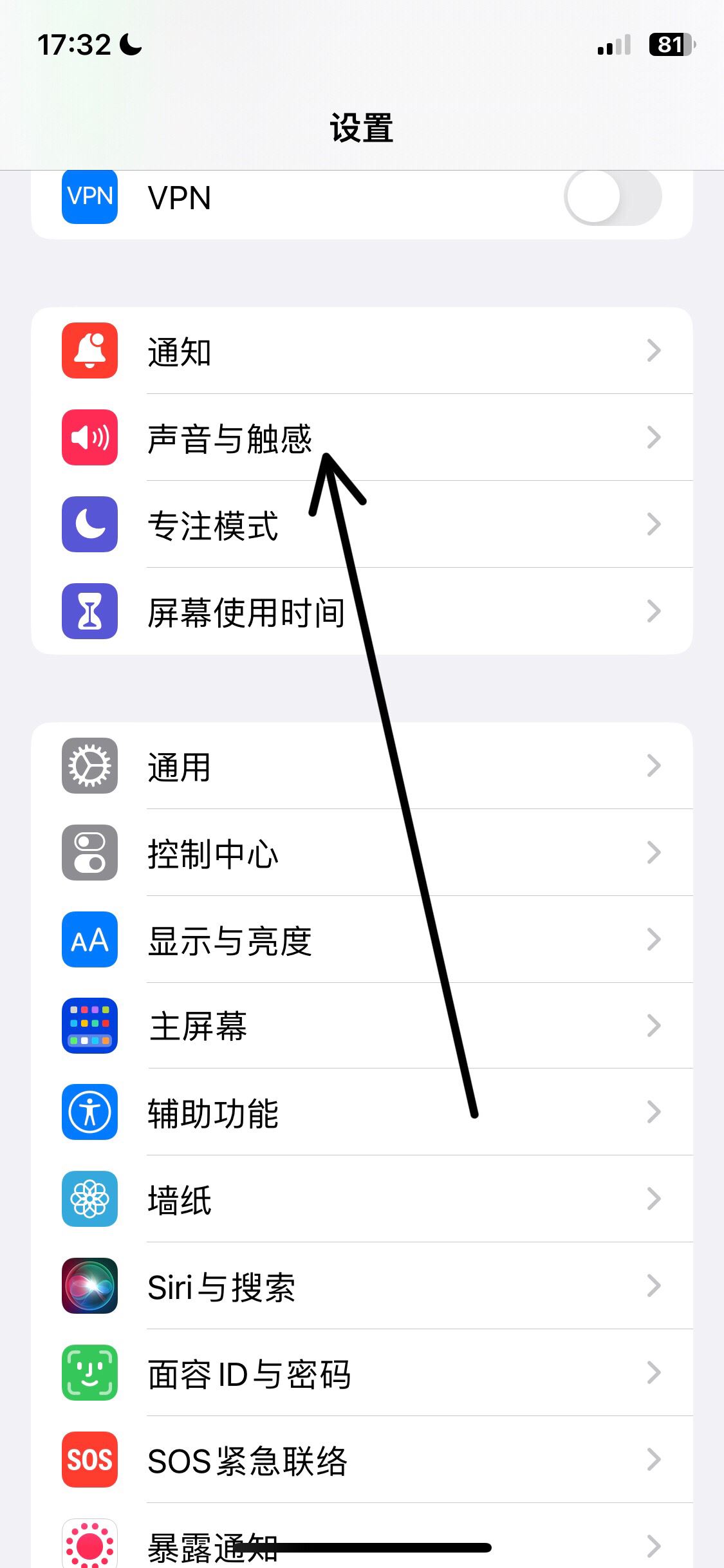 抖音別人發(fā)消息震動怎么關？