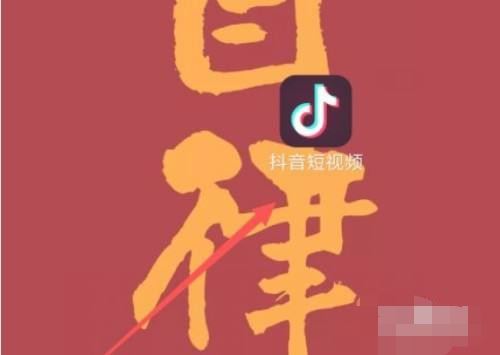 抖音賬號登錄方法？