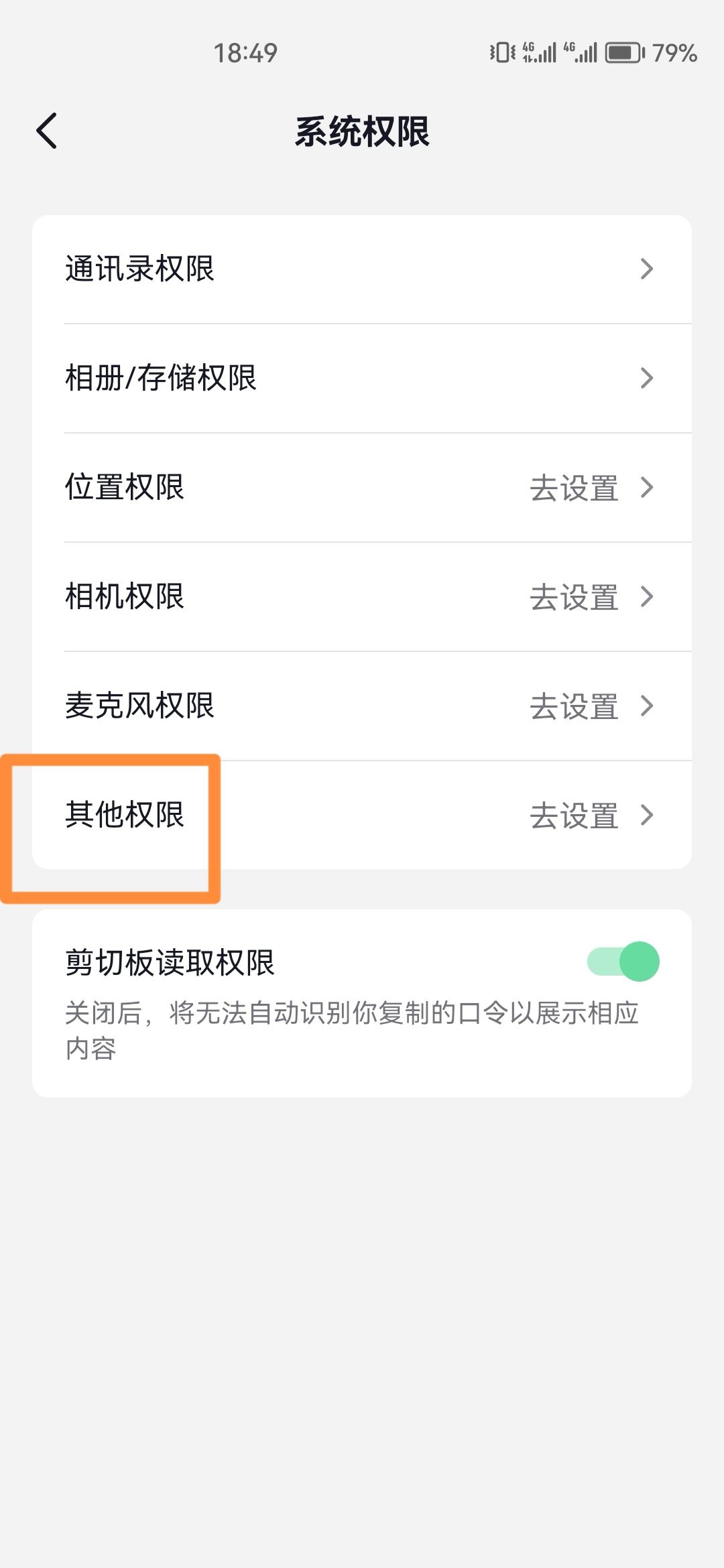 抖音私信提示音怎么開(kāi)？