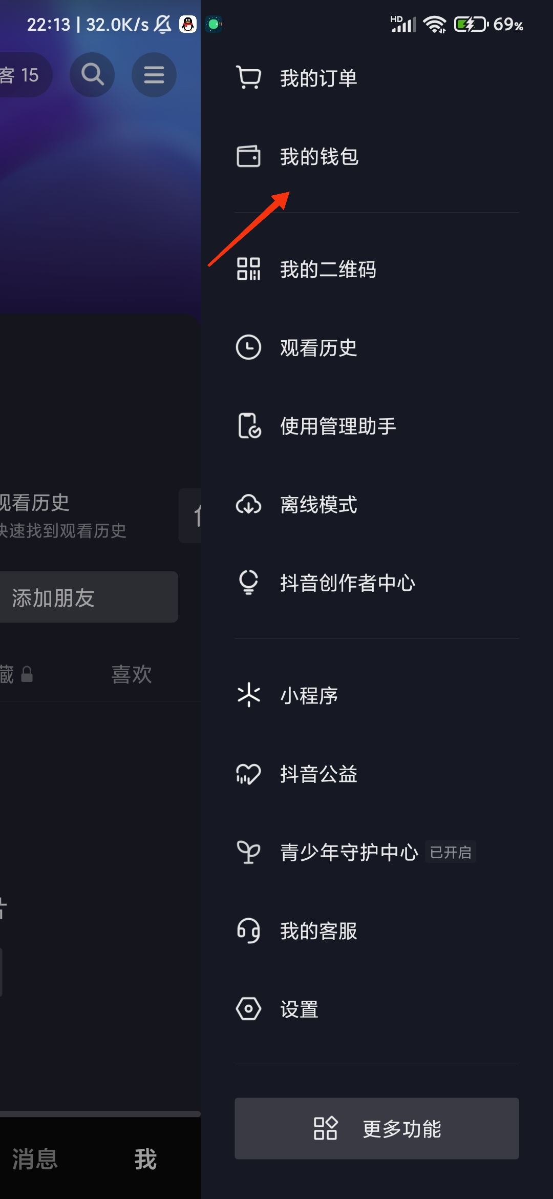 抖音怎么充值？