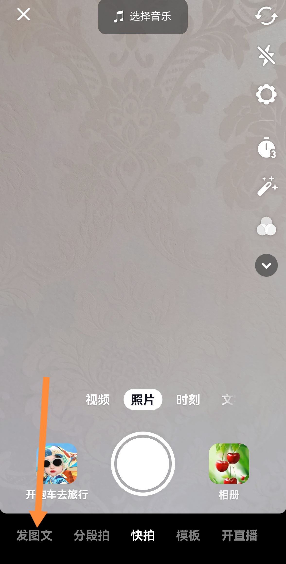 怎樣把照片做成抖音？