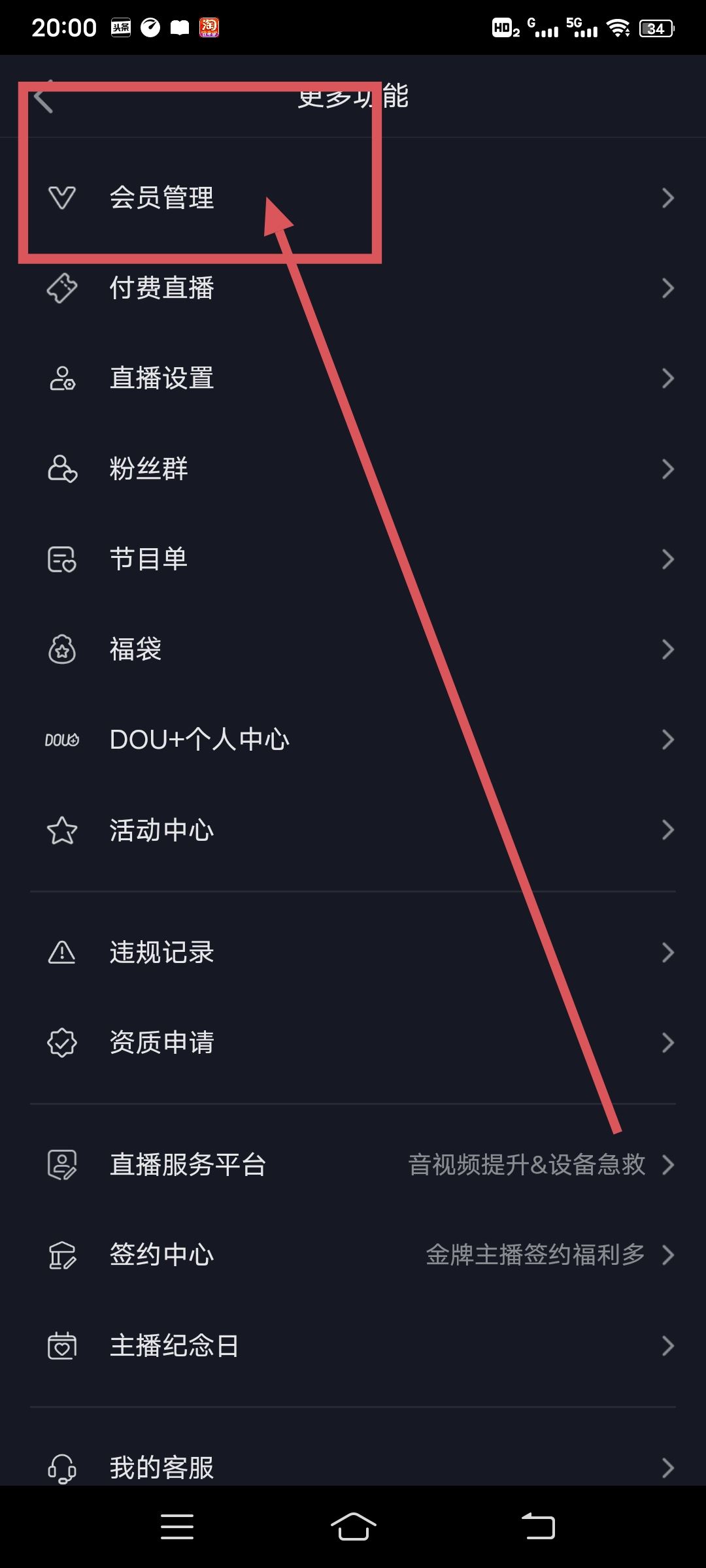 抖音svip怎么開通？