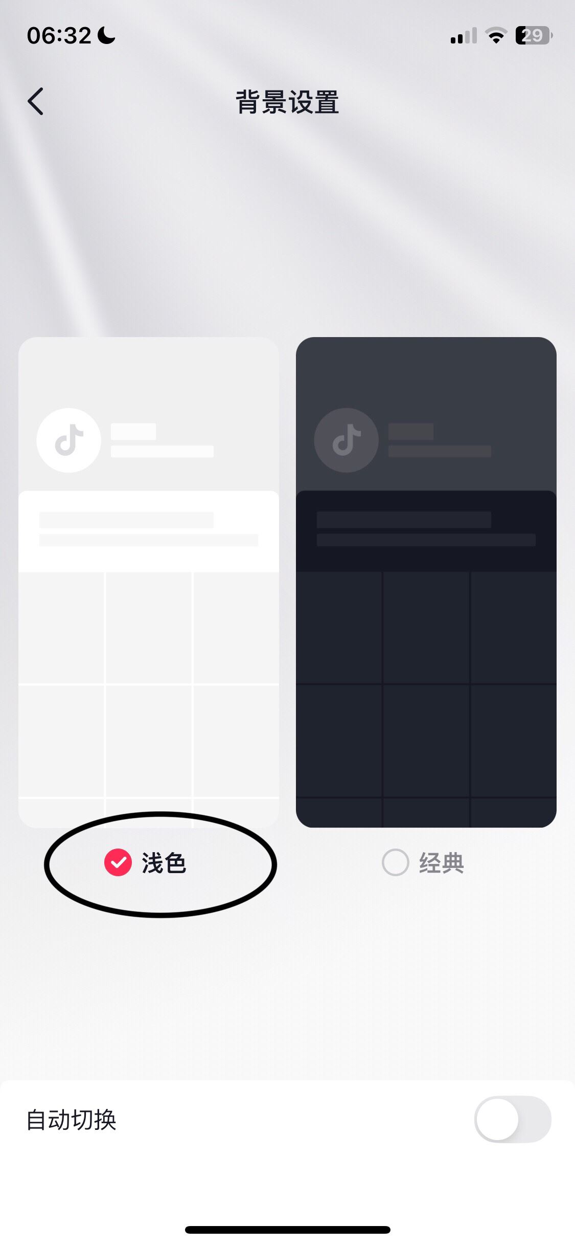 怎么退出抖音經(jīng)典模式？