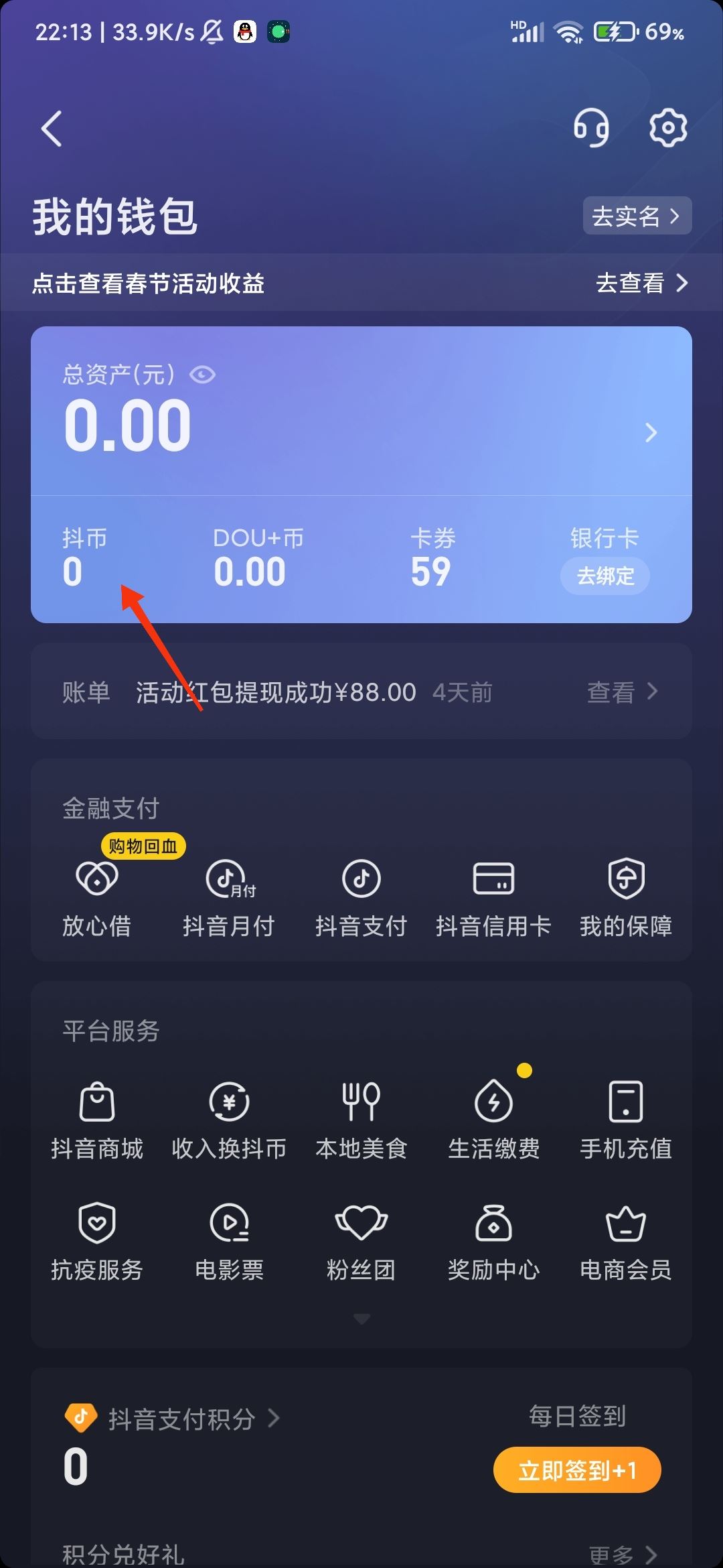 抖音怎么充值？