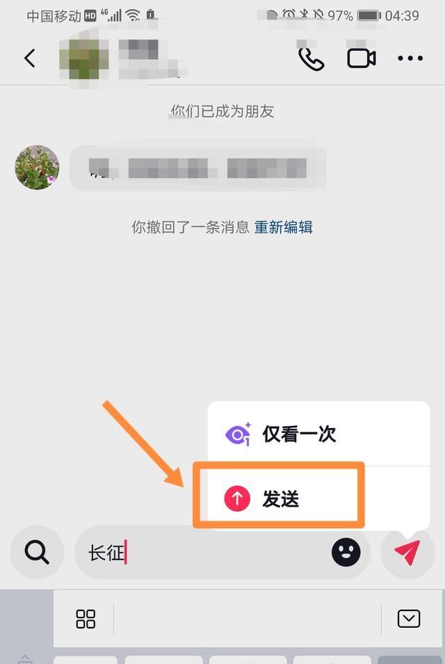 抖音僅看一次自動撤回怎么恢復(fù)？