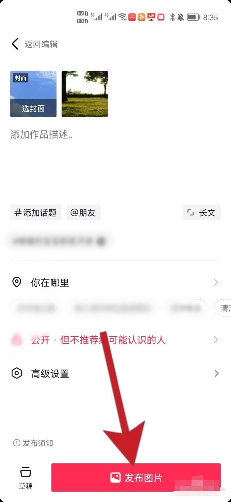 抖音怎么發(fā)送圖文消息？