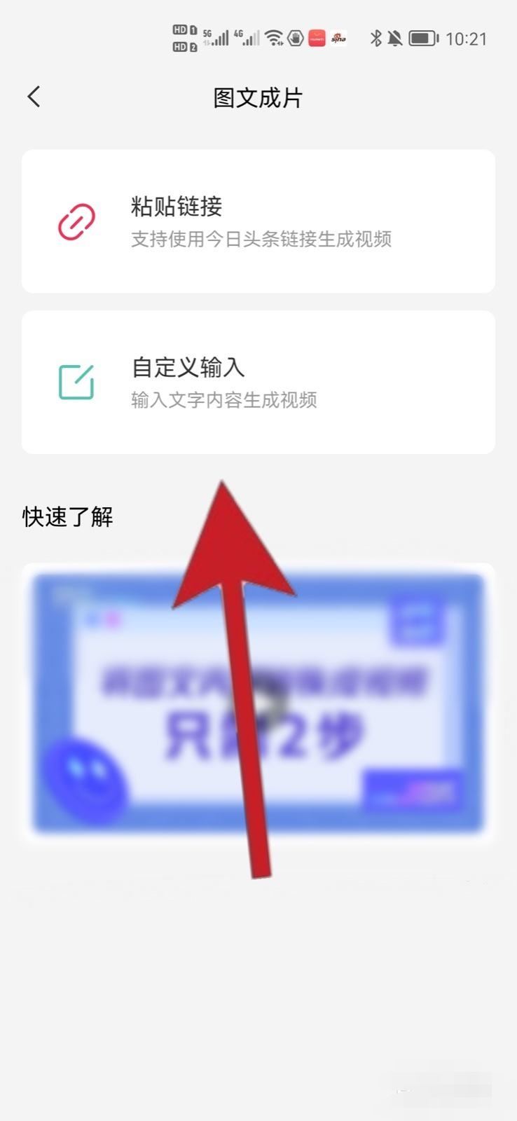 抖音怎么發(fā)送圖文消息？