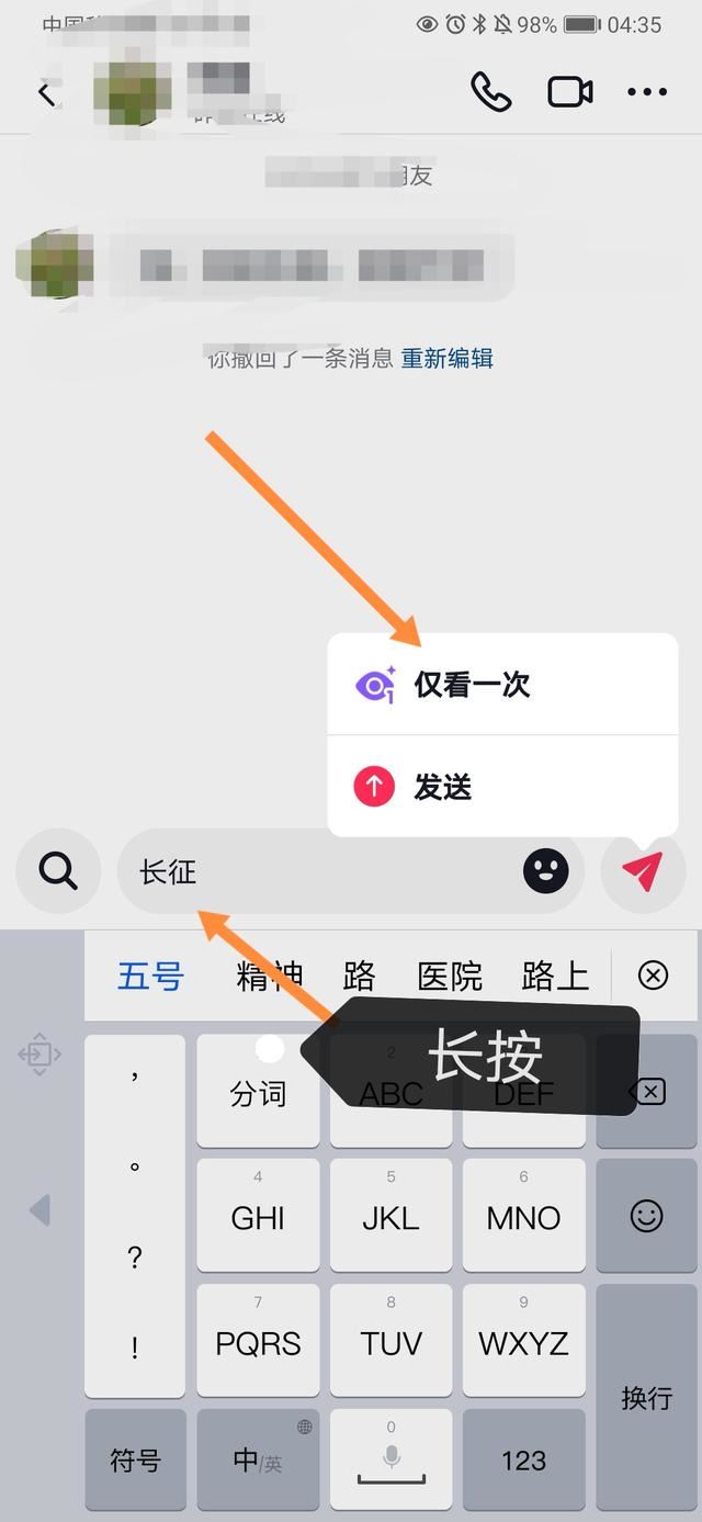 抖音僅看一次自動撤回怎么恢復(fù)？