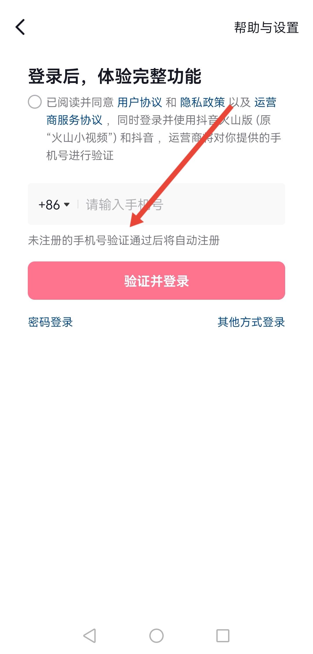 抖音不能用微信登錄怎么辦？