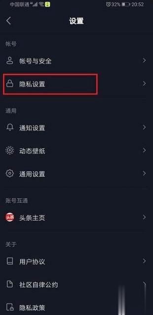 抖音怎么隱身又可以看別人在線？