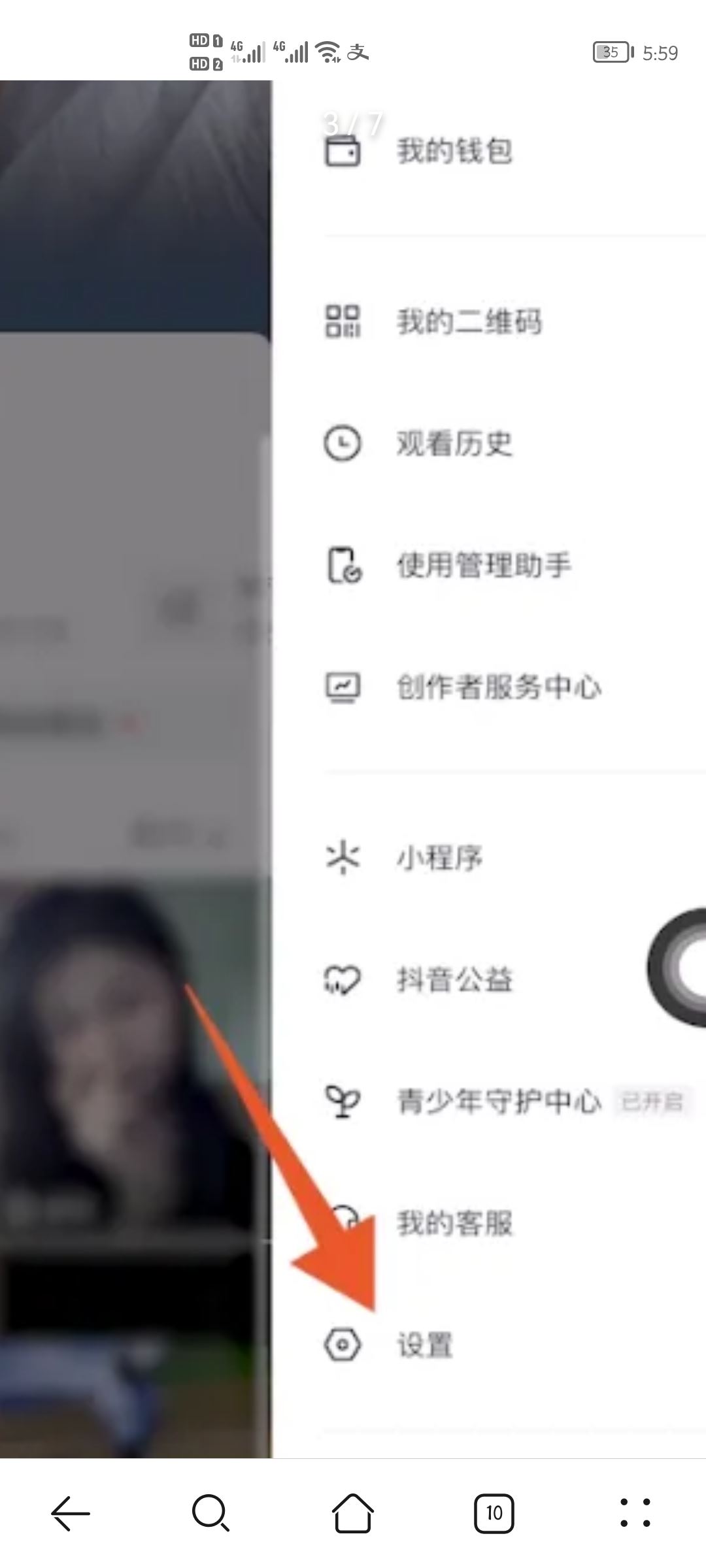 抖音未獲得微信登錄權(quán)限怎么辦？