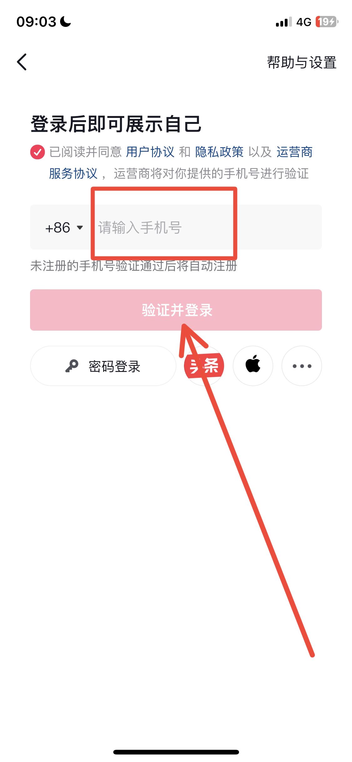 抖音號注銷了怎么恢復(fù)？