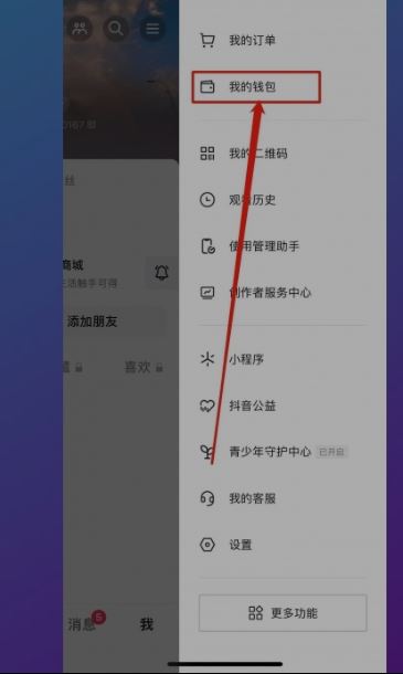 抖音支付怎么關(guān)閉？