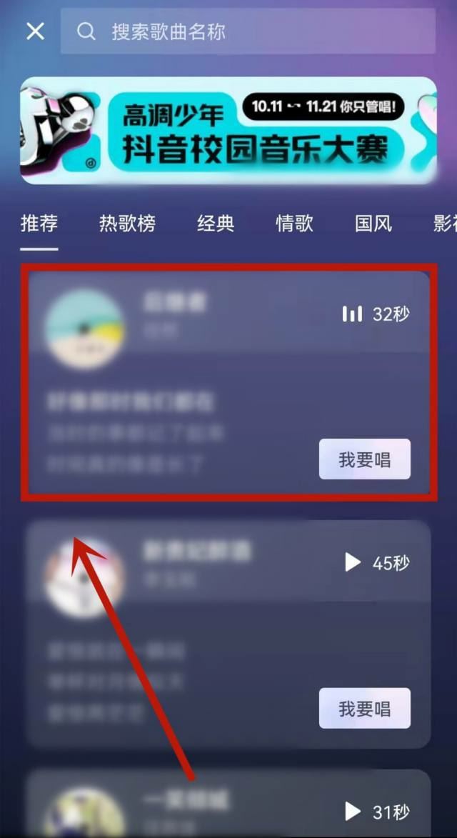 抖音唱歌怎么顯示歌詞跟隨唱？