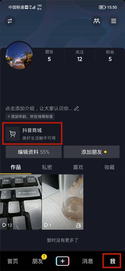 怎么退貨抖音買的東西？