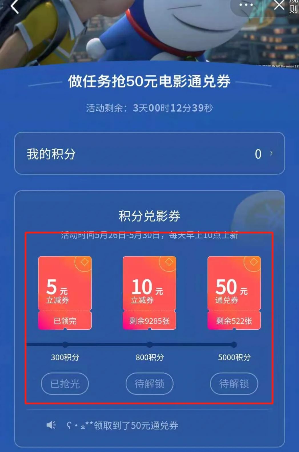 抖音電影票50元兌換券怎么兌換？