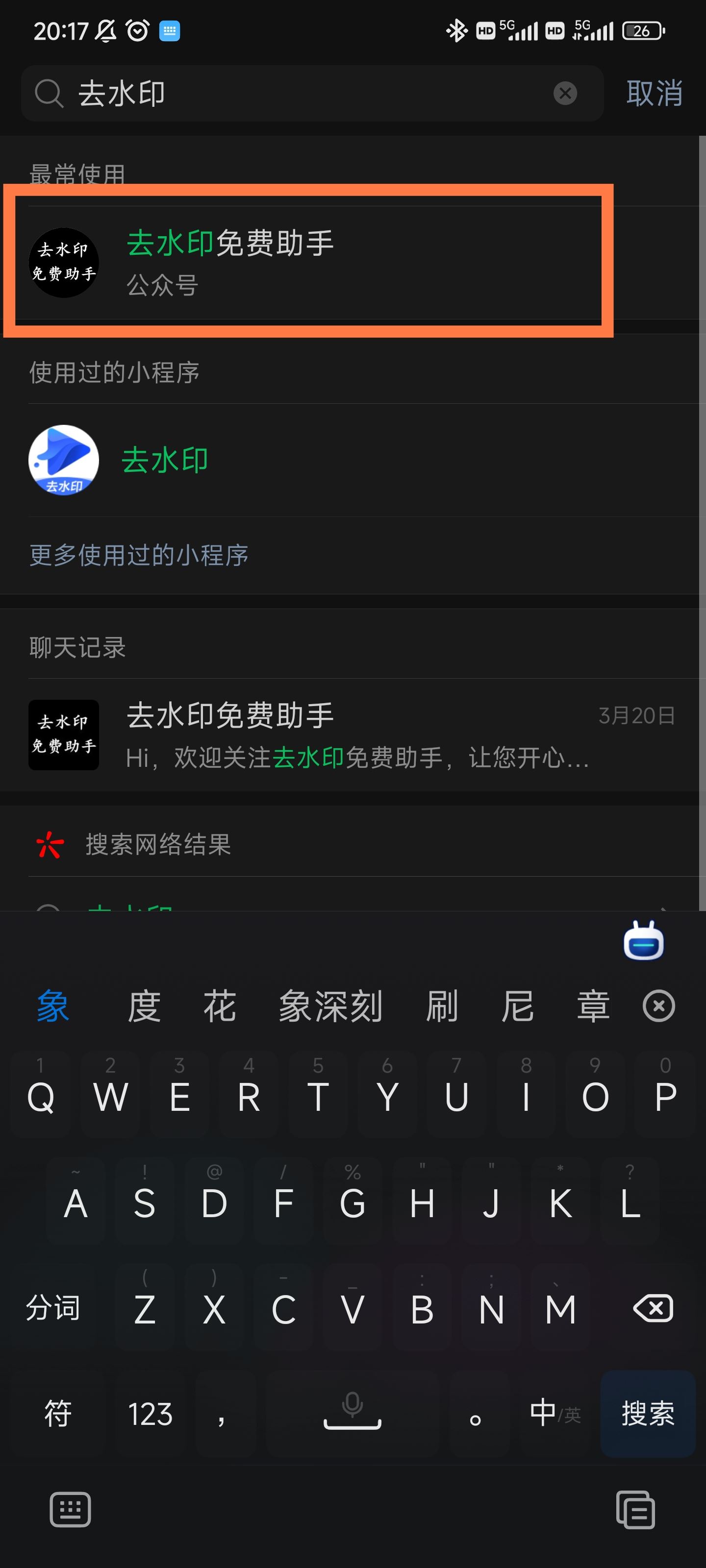 抖音下載的視頻怎樣消掉水印？