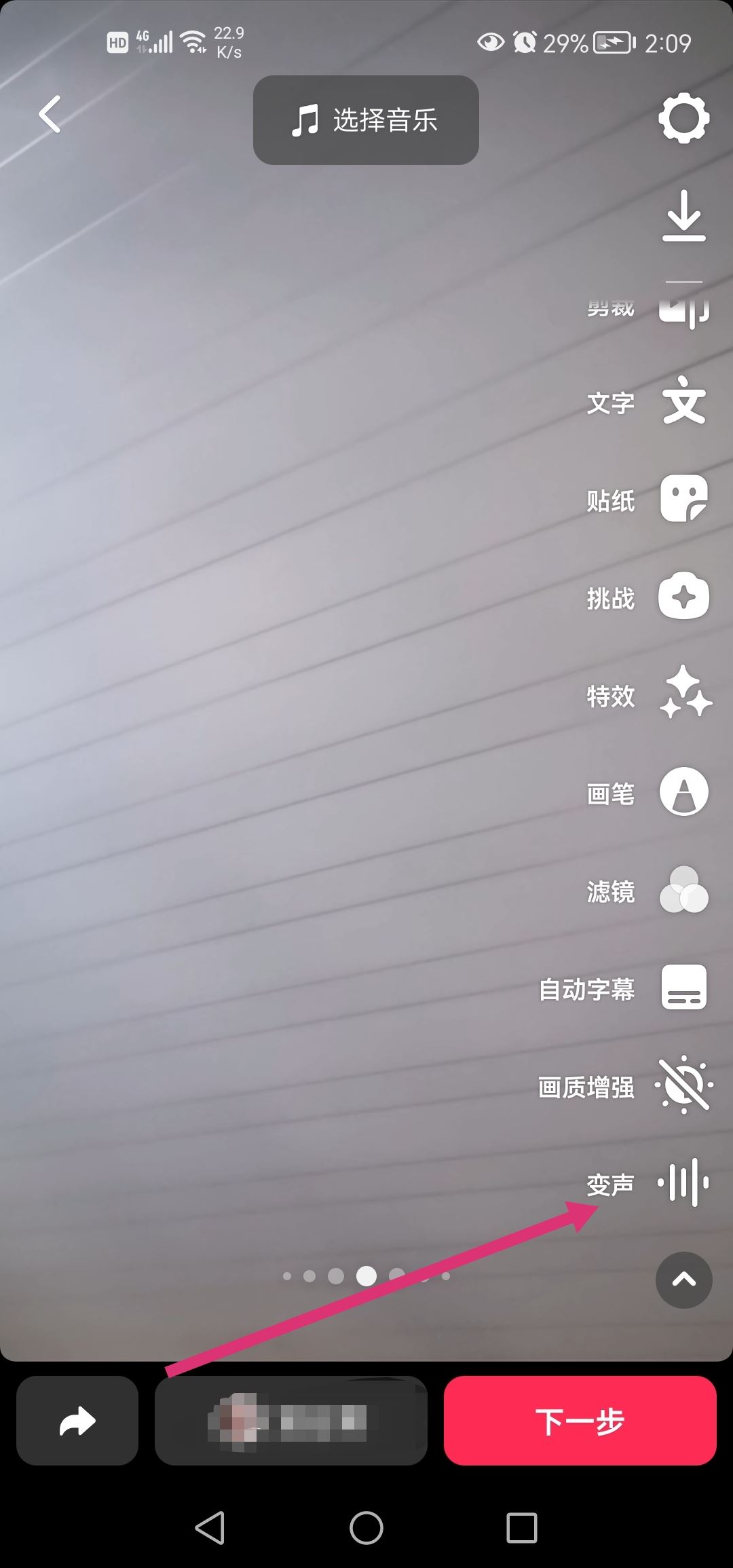 怎么用變聲器在抖音上說話？