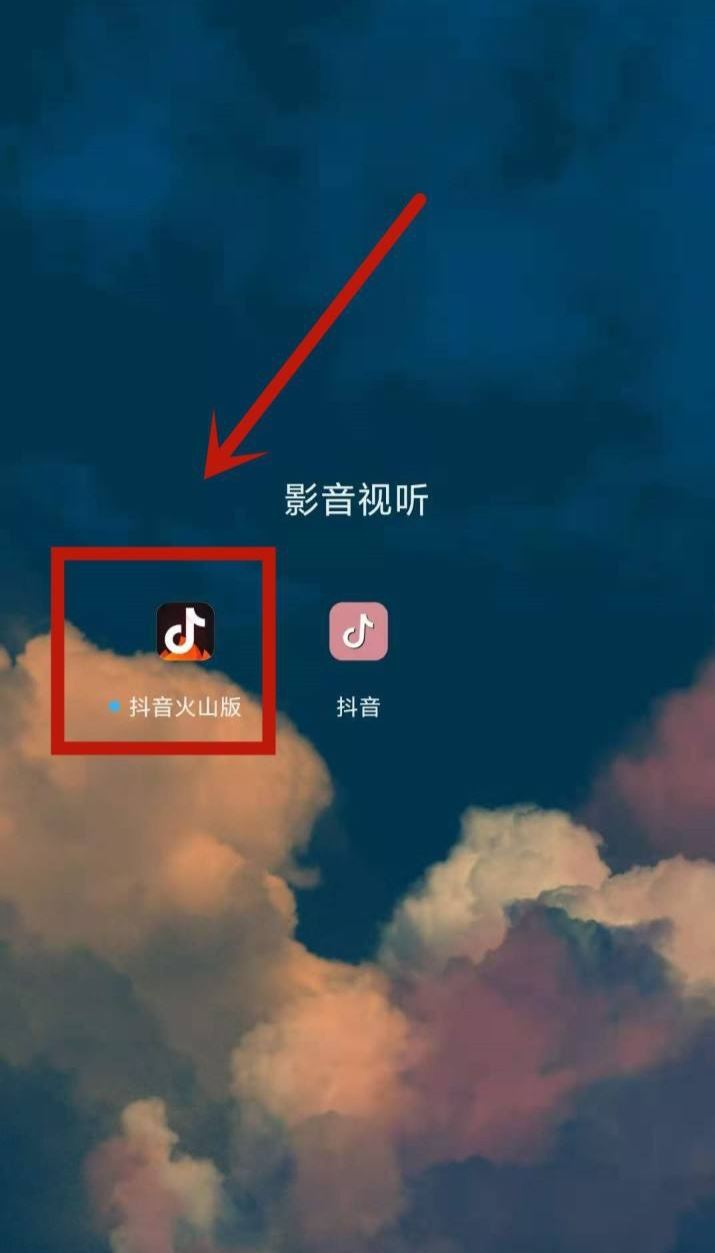 怎么授權(quán)抖音火山版同步好友？