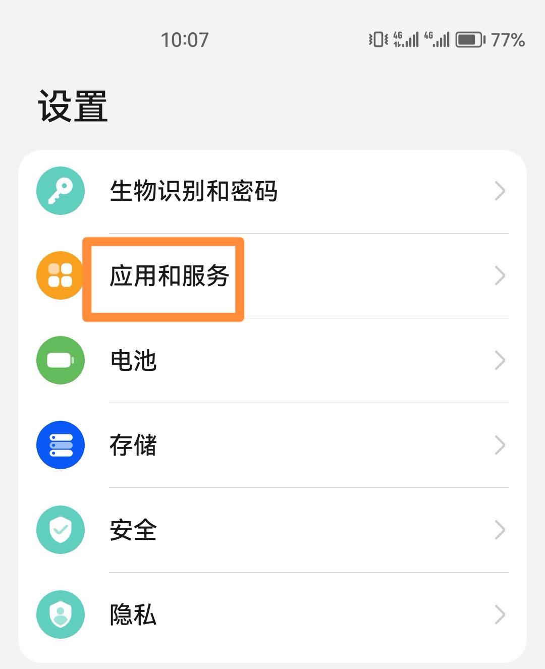 抖音直播切換到后臺(tái)怎么保持播放？