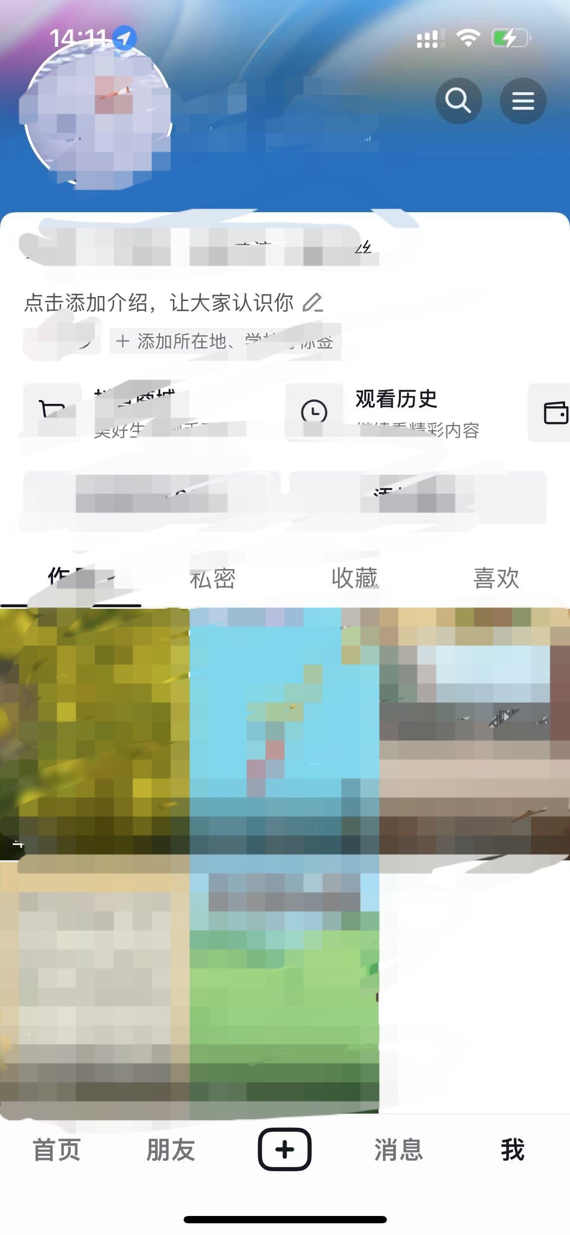 拍的抖音視頻怎樣刪除？