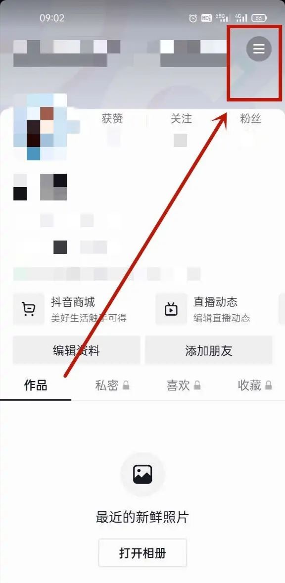 怎么取消抖音刷臉支付？