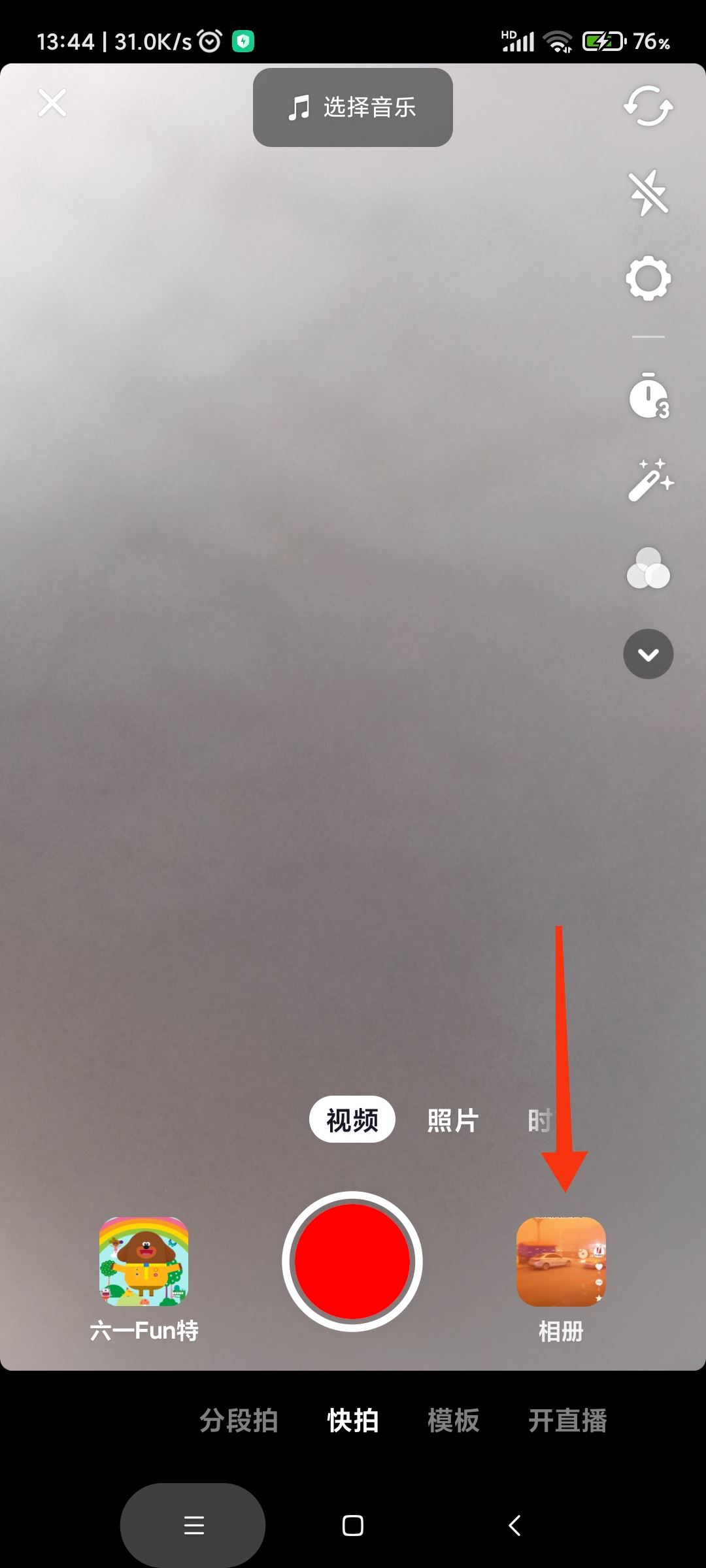 抖音長(zhǎng)視頻如何剪輯？