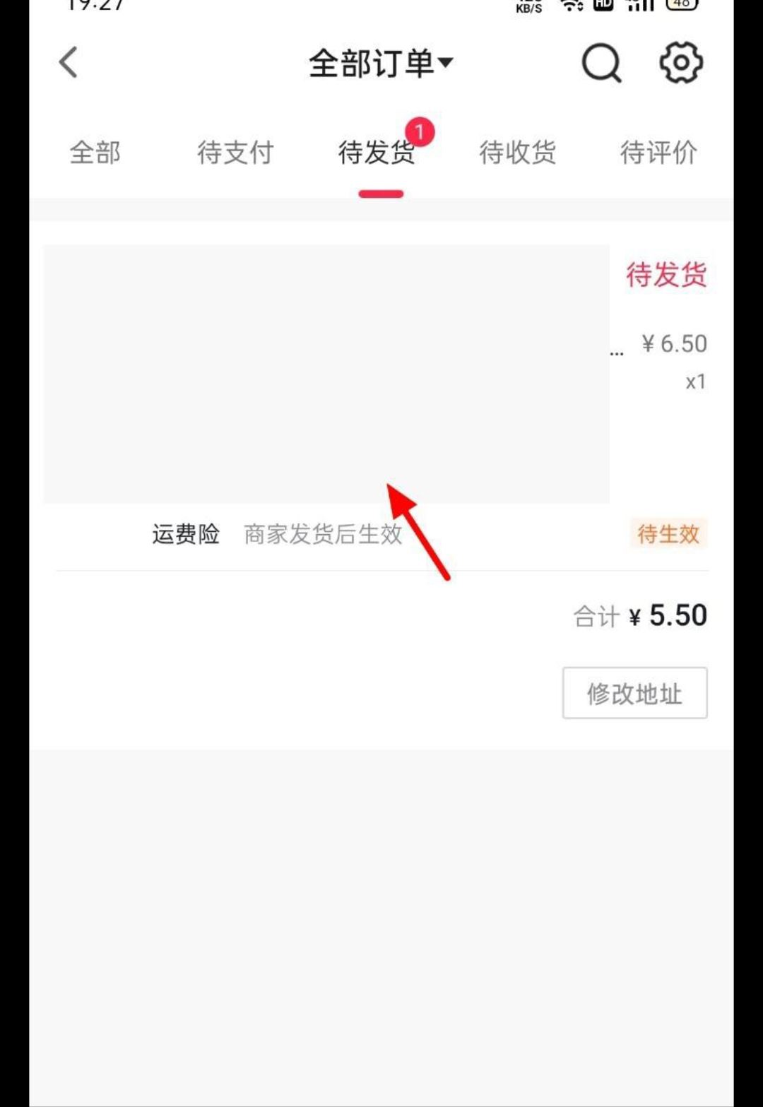 抖音待發(fā)貨怎么取消訂單？