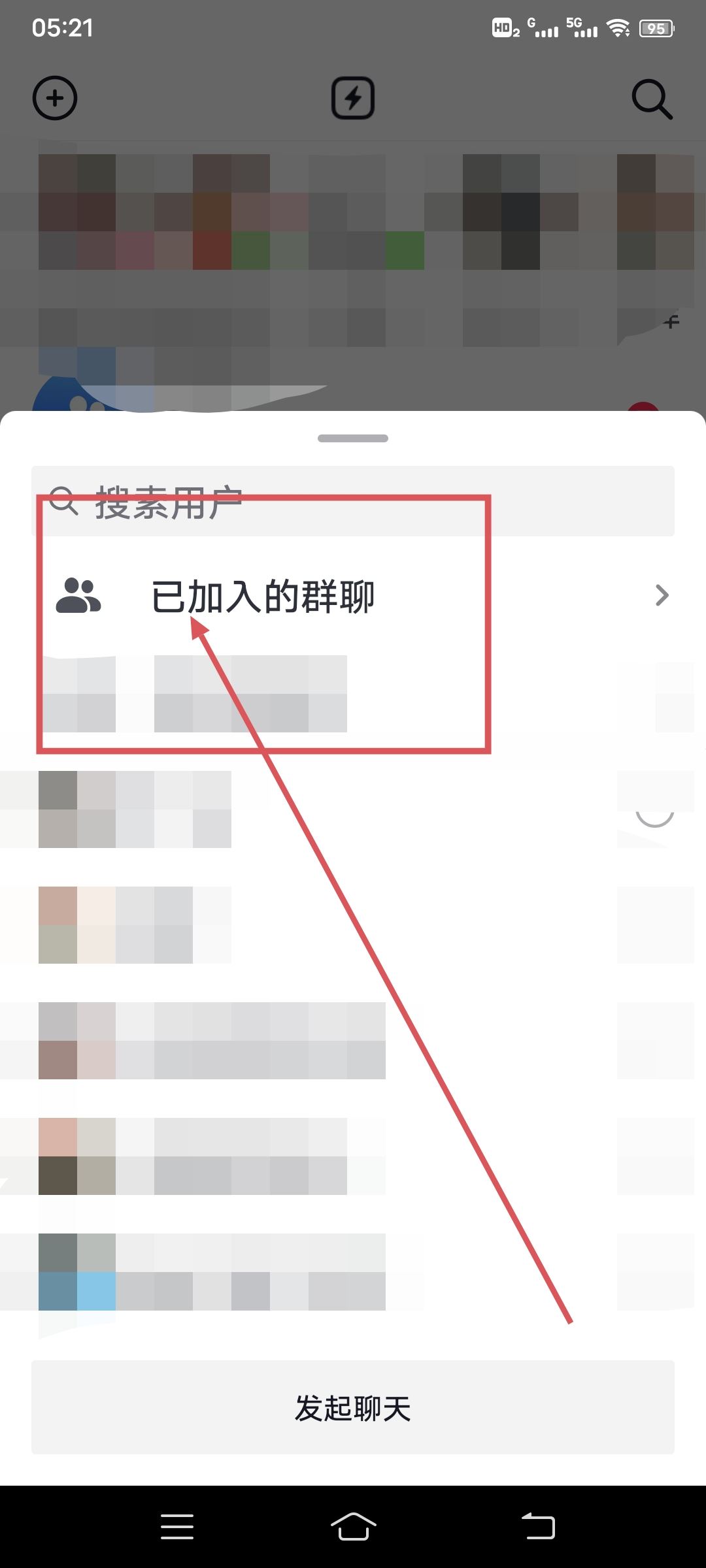 抖音怎么查看我已經加的群？