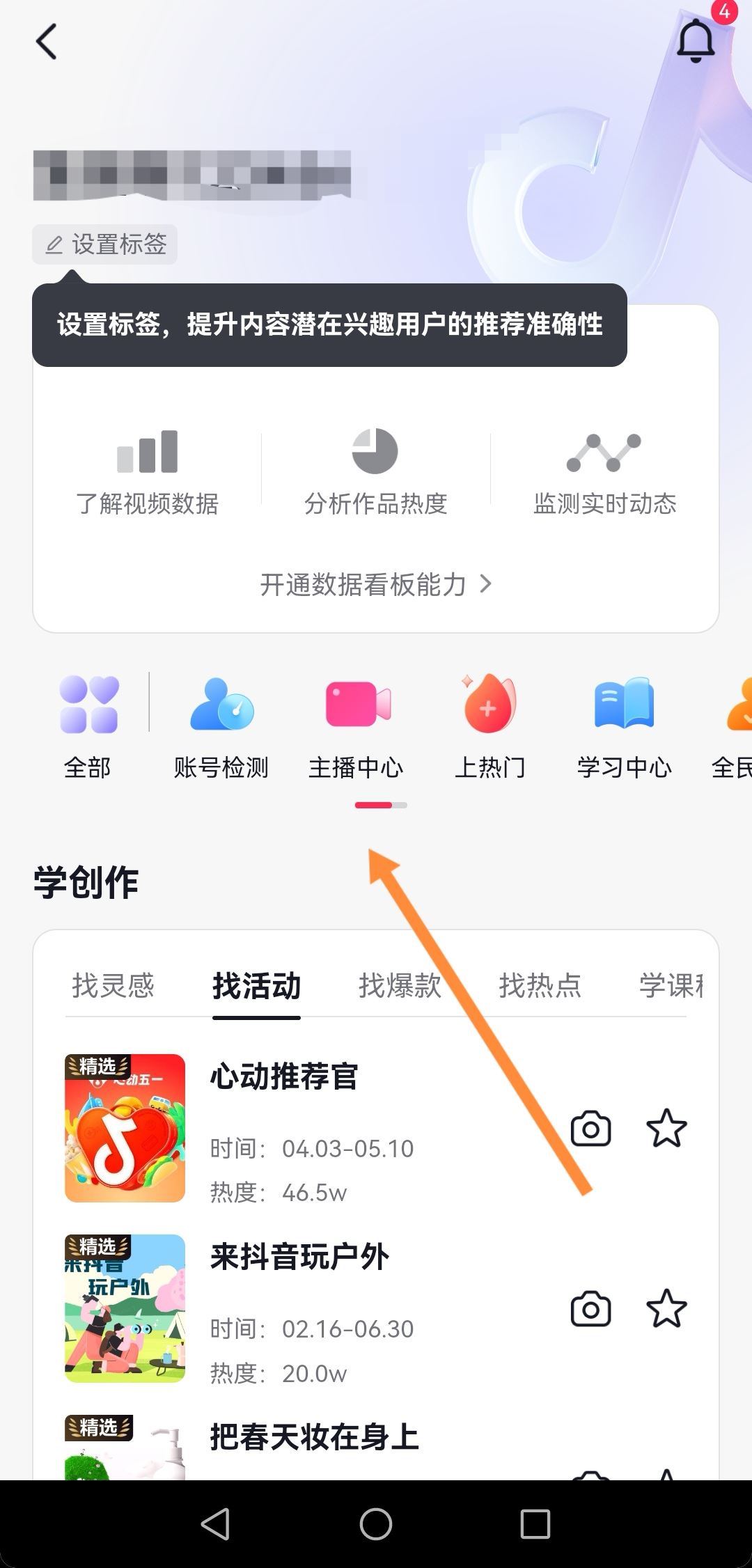 怎么給自己發(fā)私信抖音？