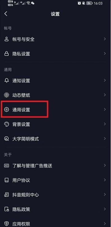 抖音不顯示該聊天怎么恢復(fù)？