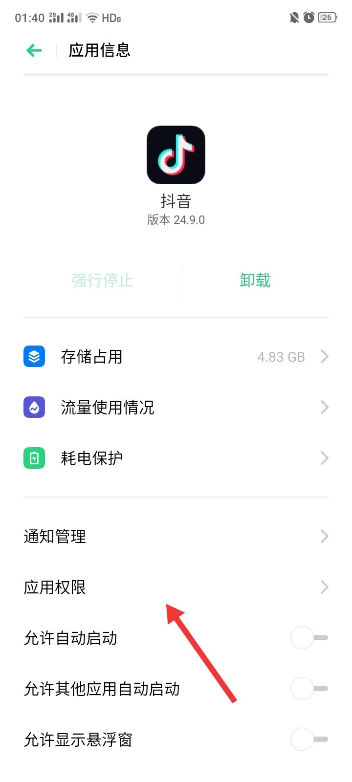 抖音怎么屏蔽通訊錄和微信好友？