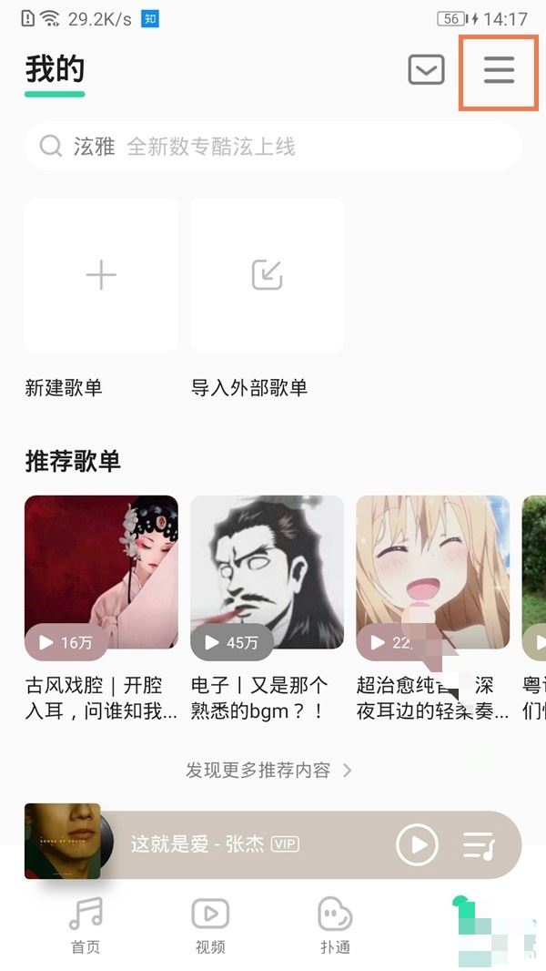 抖音怎么聽歌識曲找歌？